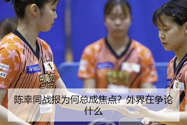chen-xing-tong-zhan-bao-wei-he-zong-cheng-jiao-dian-wai-jie-zai-zheng-lun-shen-me-2-859.jpg