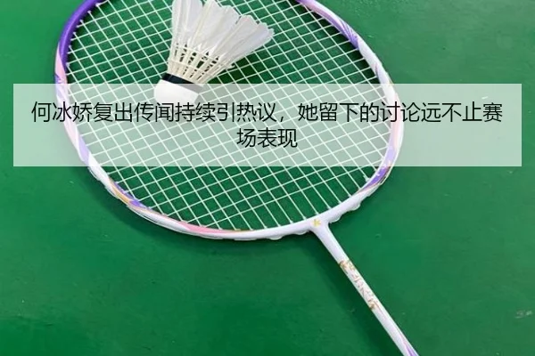 he-bing-jiao-fu-chu-chuan-wen-chi-xu-yin-re-yi-ta-liu-xia-de-tao-lun-yuan-bu-zhi-sai-chang-biao-xian-2-975.jpg